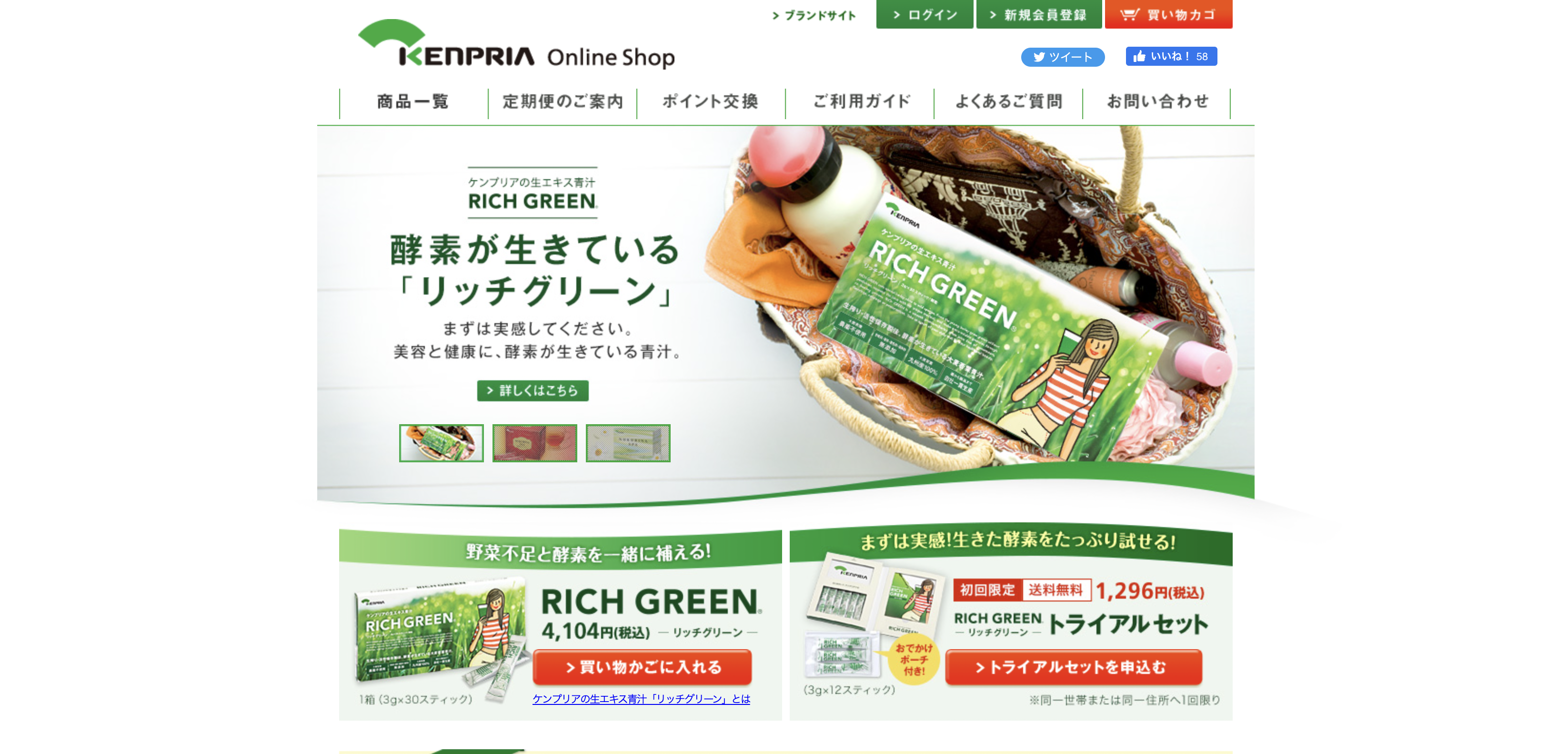 ❤️ケンプリア・リッチグリーン♪送料無料♪