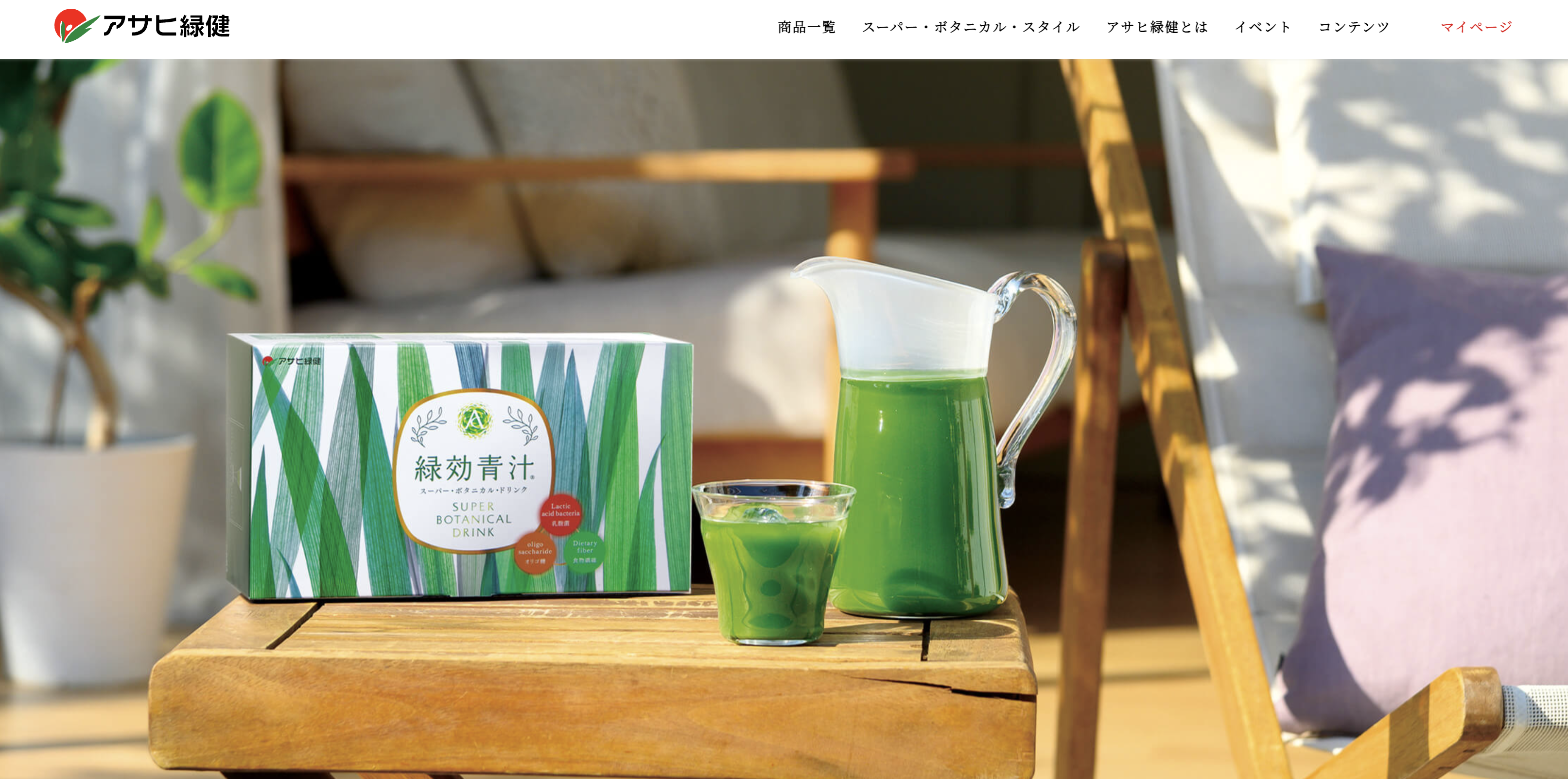 緑効青汁 アサヒ緑健」の商品概要や口コミを徹底調査！ | 爽快！青汁 